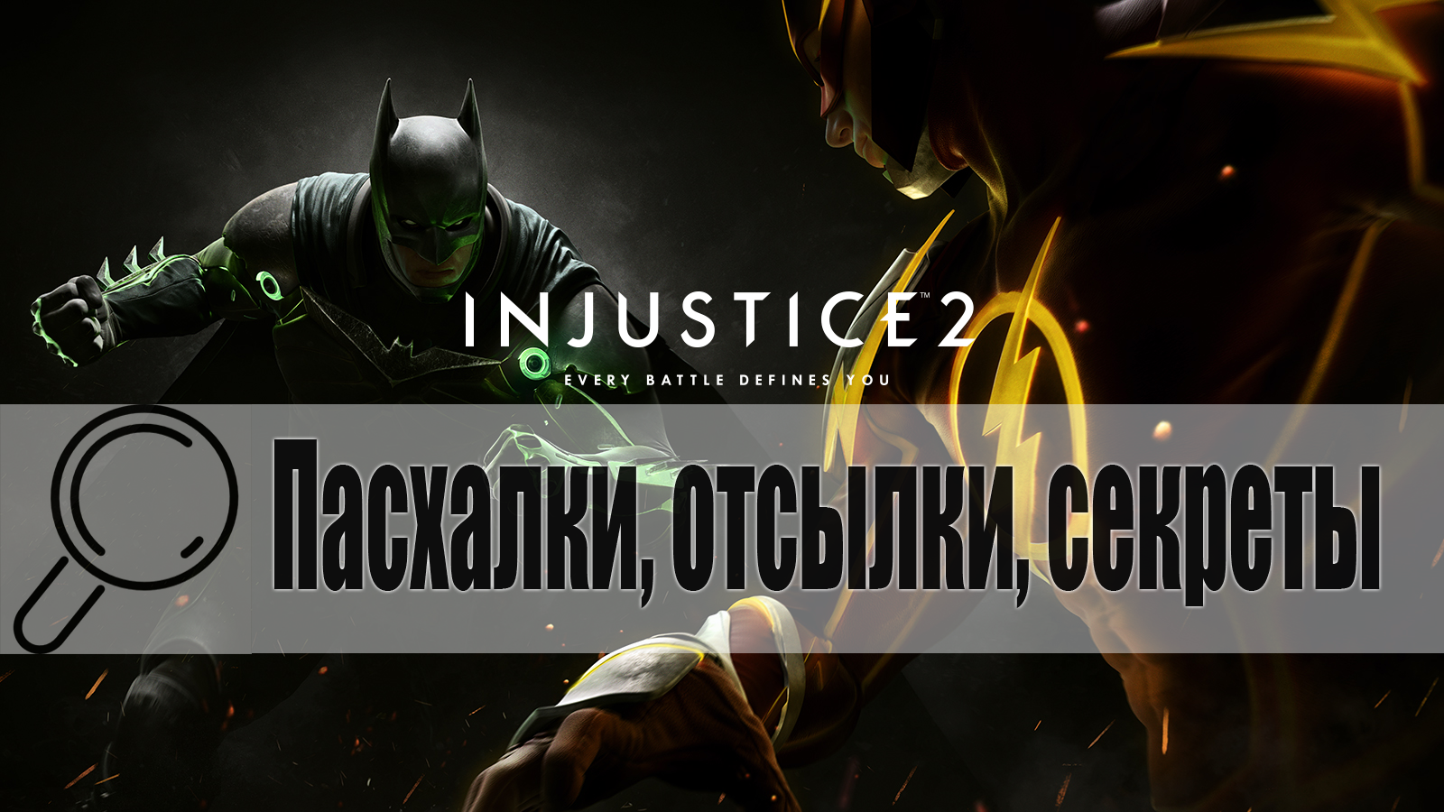 Injustice steam api фото 33