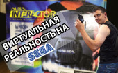 AURA Interactor — ИСТОРИЯ, ОБЗОР, ТЕСТ