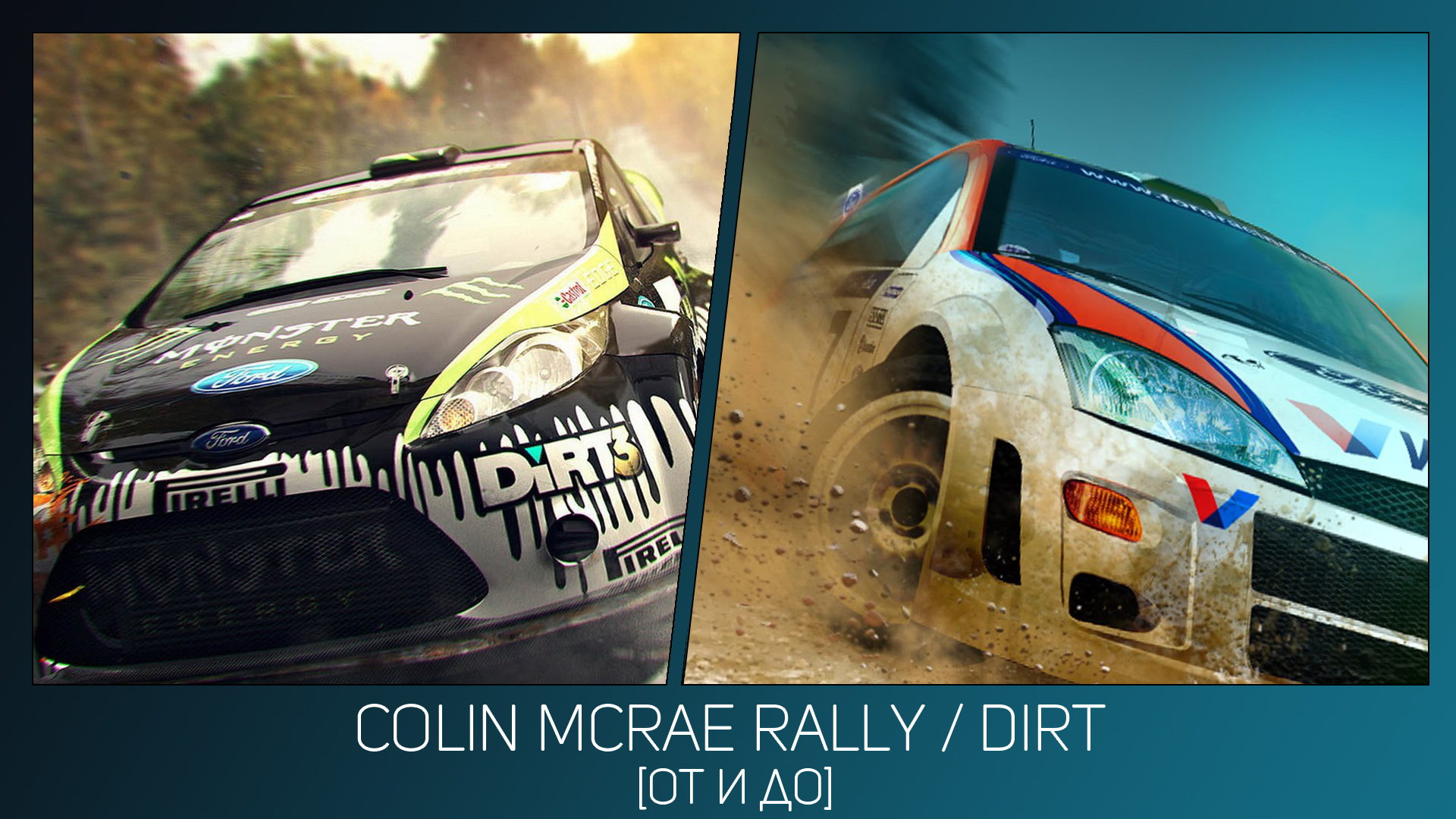 colin mcrae rally dirt 4