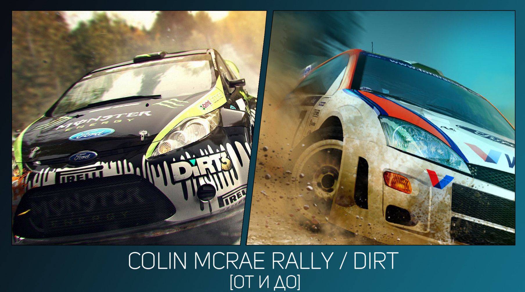 Colin mcrae dirt 2007 steam фото 28