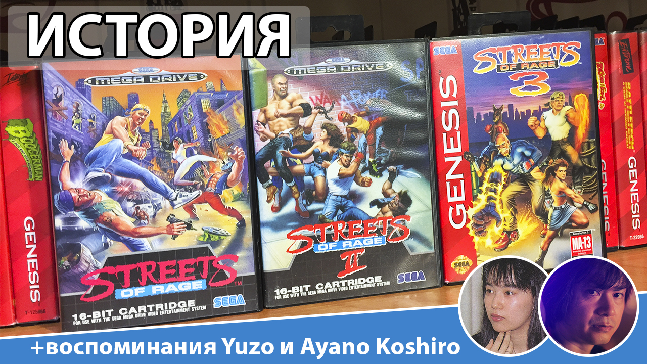 История Streets of Rage/Bare Knuckle | StopGame