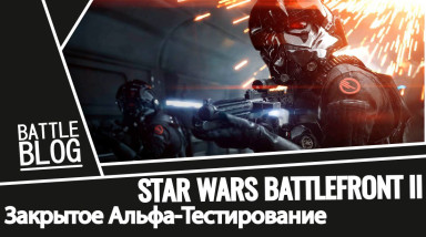 Star Wars Battlefront 2: ОБЗОР Закрытого Альфа-Тестирования