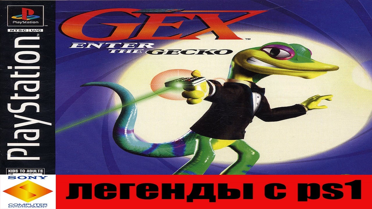 Легенды с ps1 часть 1 | StopGame