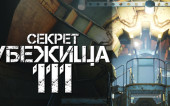 Секрет Убежища 111 | История Мира Fallout Лор