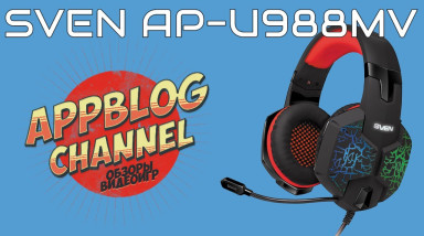 Обзор игровой гарнитуры SVEN AP-U988MV от AppBlog