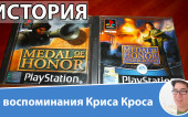 История Medal of Honor/Как создавали Медаль за Отвагу