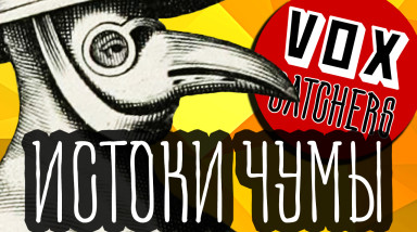 Американская оспа: недостающая чума [Перевод]
