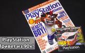 PlayStation Привет из 90-х! Смотрим Official PlayStation Magazine UK Issue 40