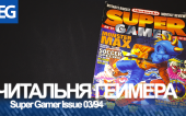 Смотрим Super Gamer UK Magazine Issue 03/94