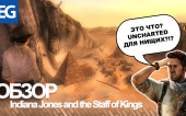Indiana Jones and the Staff of Kings (Wii/PS2) — Обзор