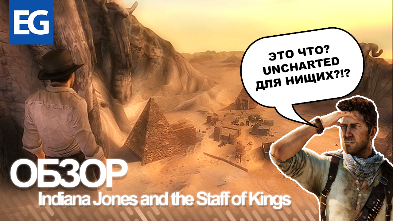 Indiana jones and the staff of kings wii hotsell