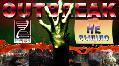 Что будет, если смешать КОЛДУ и LEFT 4 DEAD [Не вышло #21]