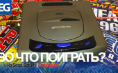 Во что поиграть на Sega Saturn? Эпизод 08