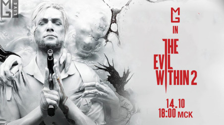 The Evil Within 2 — в прямом эфире этим вечером (14.10.17 | 18:00 по Москве)