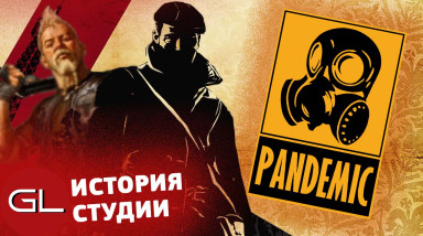 История Pandemic Studios