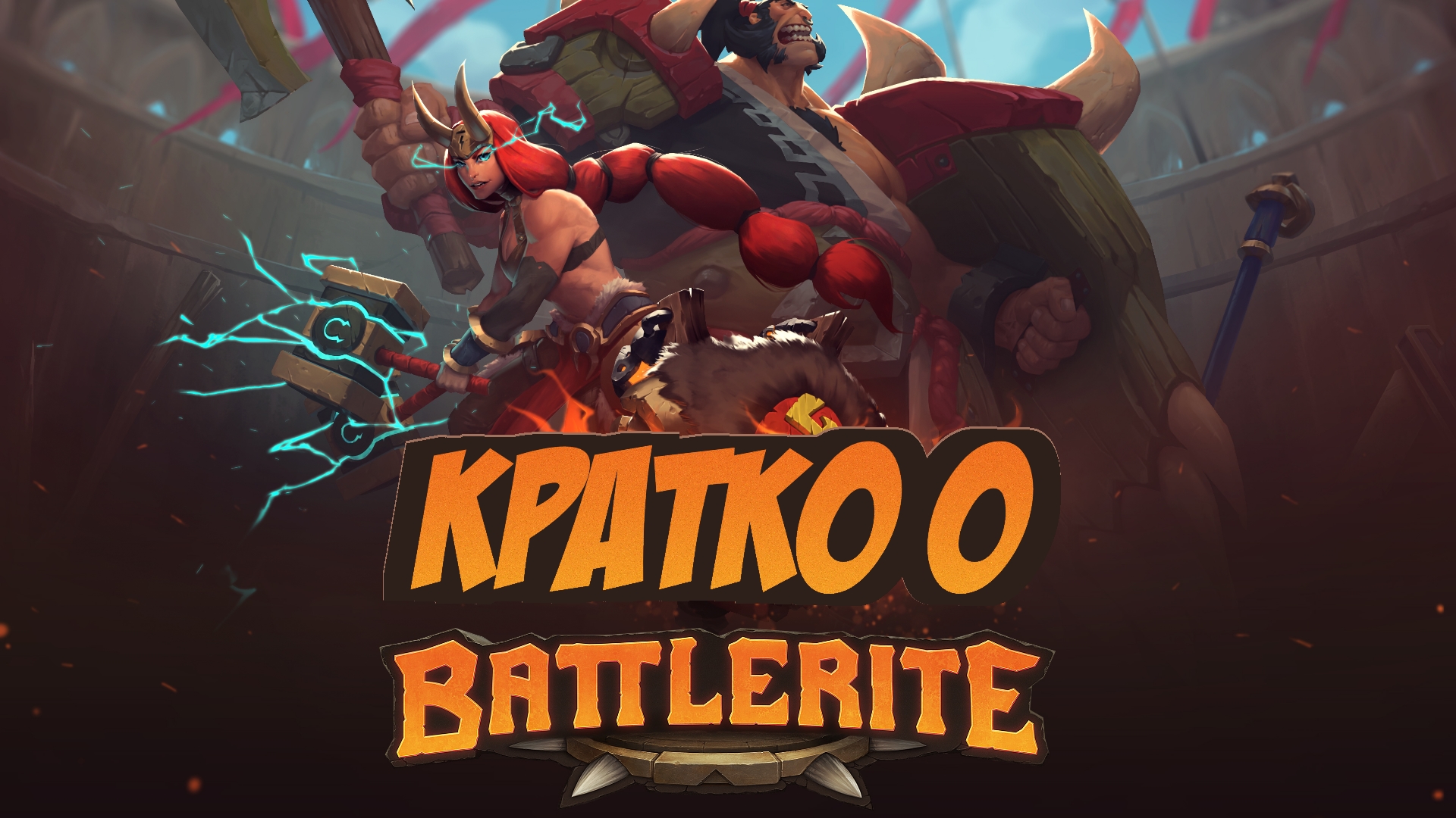 Battlerite онлайн стим фото 71