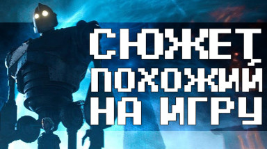 КУЛЬТУРНЫЙ СЛЕД ОСТАВЛЕННЫЙ ВИДЕОИГРАМИ