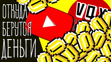 Как работает реклама на YouTube [Перевод]