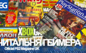Читальня Геймера — Official PlayStation 2 Magazine