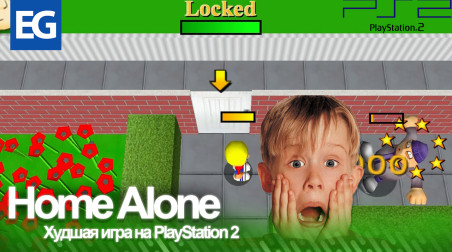 Home Alone — ХУДШАЯ ИГРА НА PS2?! Обзор