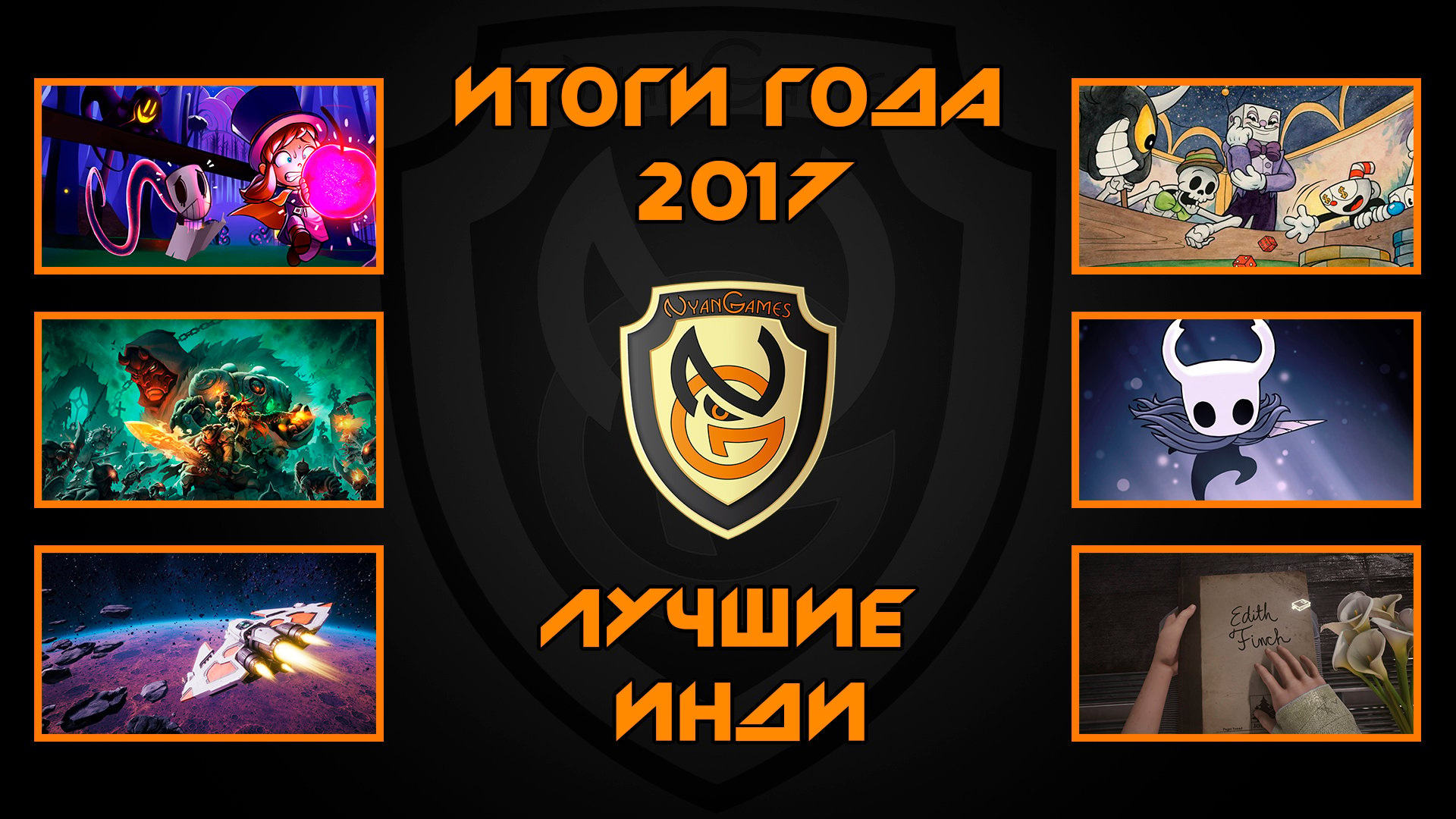 Топ игр 2017 года на андроид