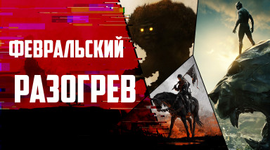 Чем заняться в феврале!