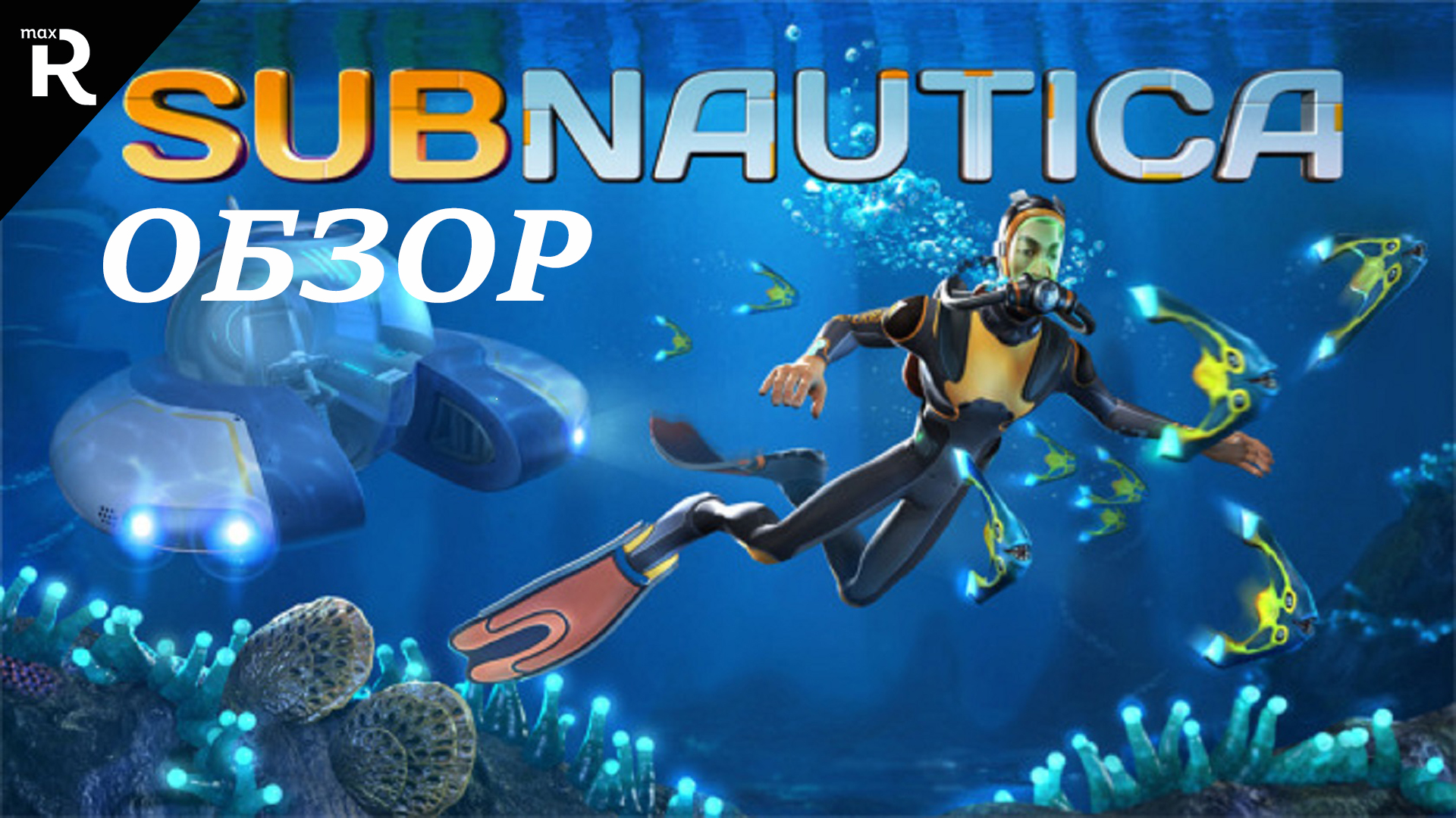 Subnautica Картридж Купить Игру Для Нинтендо Свитч