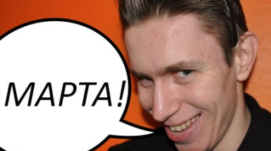 Курилка от 8-го Марта: Всё у нас будет хорошо!