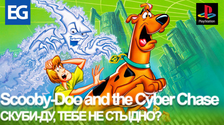 Scooby Doo and the Cyber Chase (PS1) — Обзор