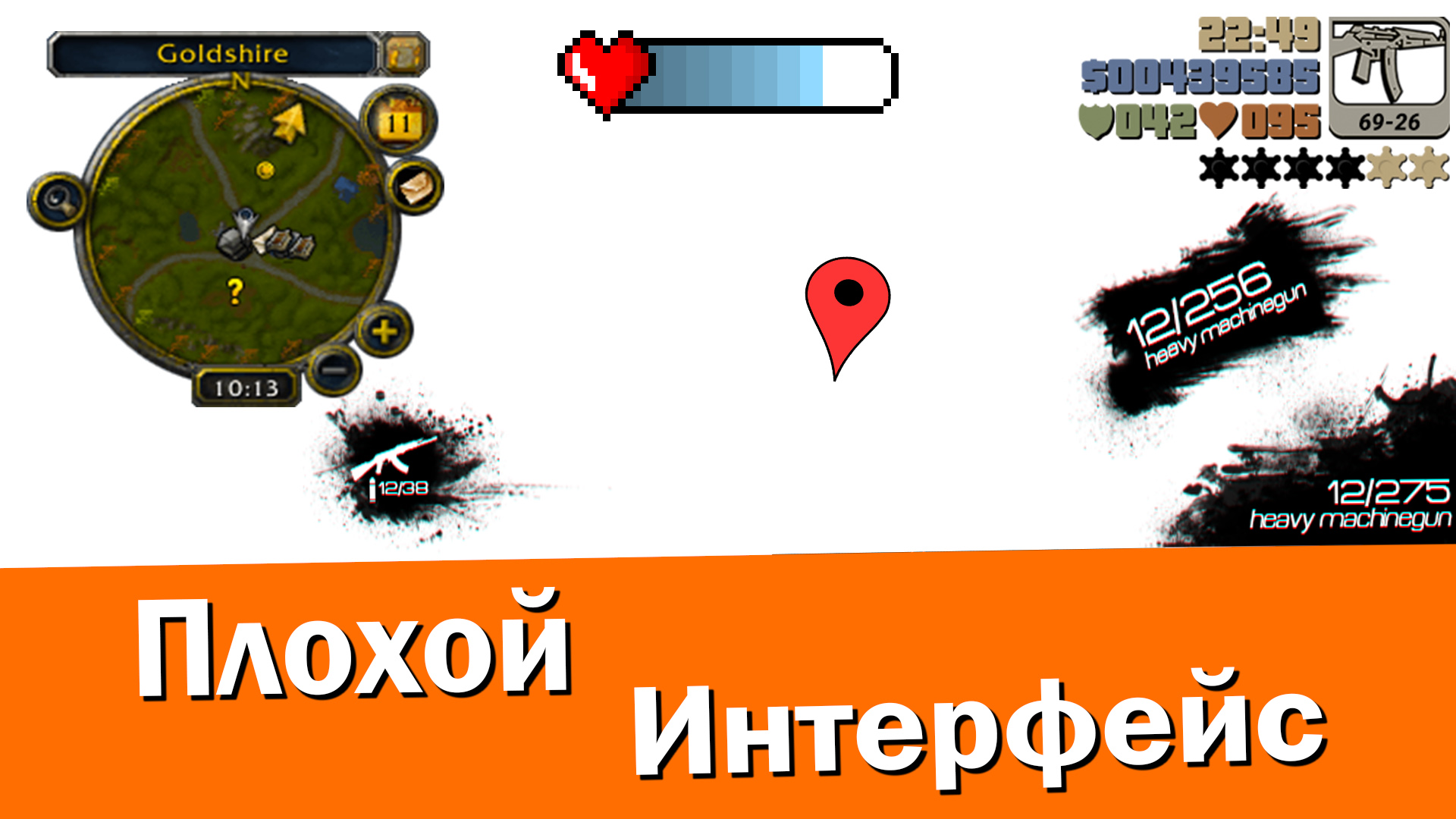 Интерфейс портит игры | StopGame