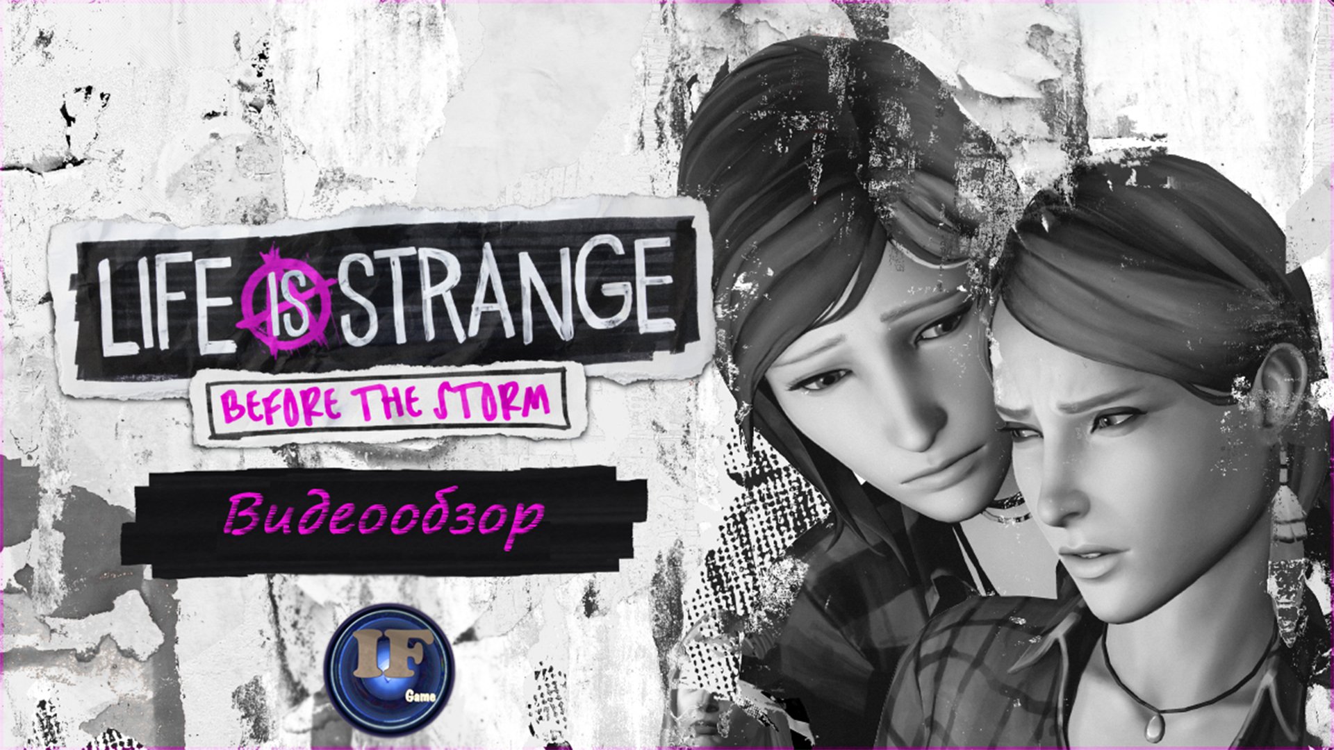 Эпизод life. Life is Strange before the Storm Episode 3. Life is Strange before the Storm обложка. Life is Strange before the Storm лого. Life is Strange before the Storm главное меню.