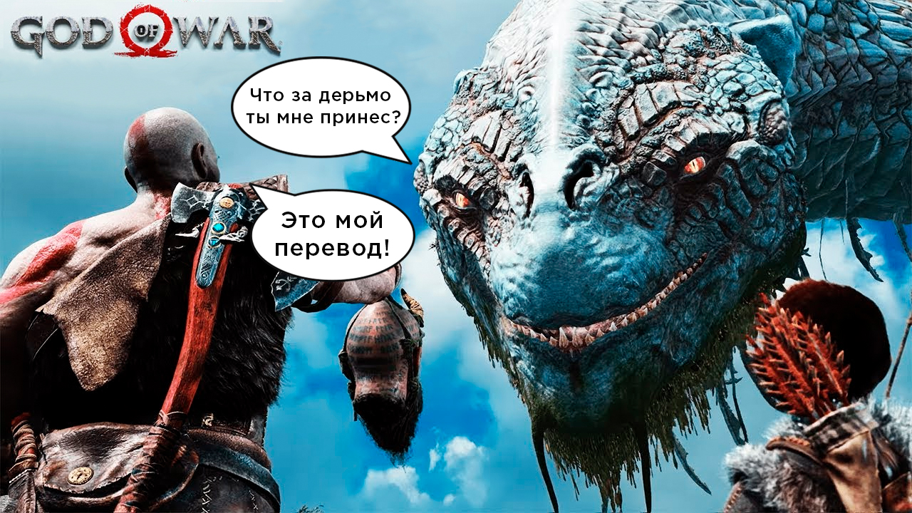 Что означает концовка God of War? | StopGame