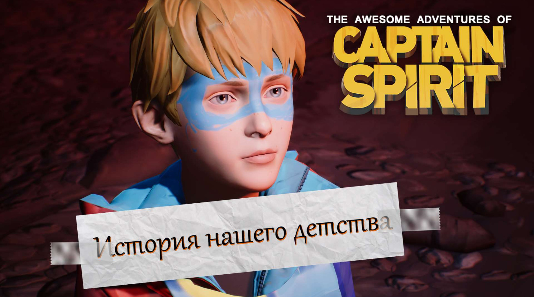 The awesome adventures of captain spirit цена в стиме фото 113