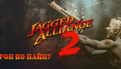 jagged alliance 2 gold hints