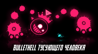 Обзор Just Shapes & Beats