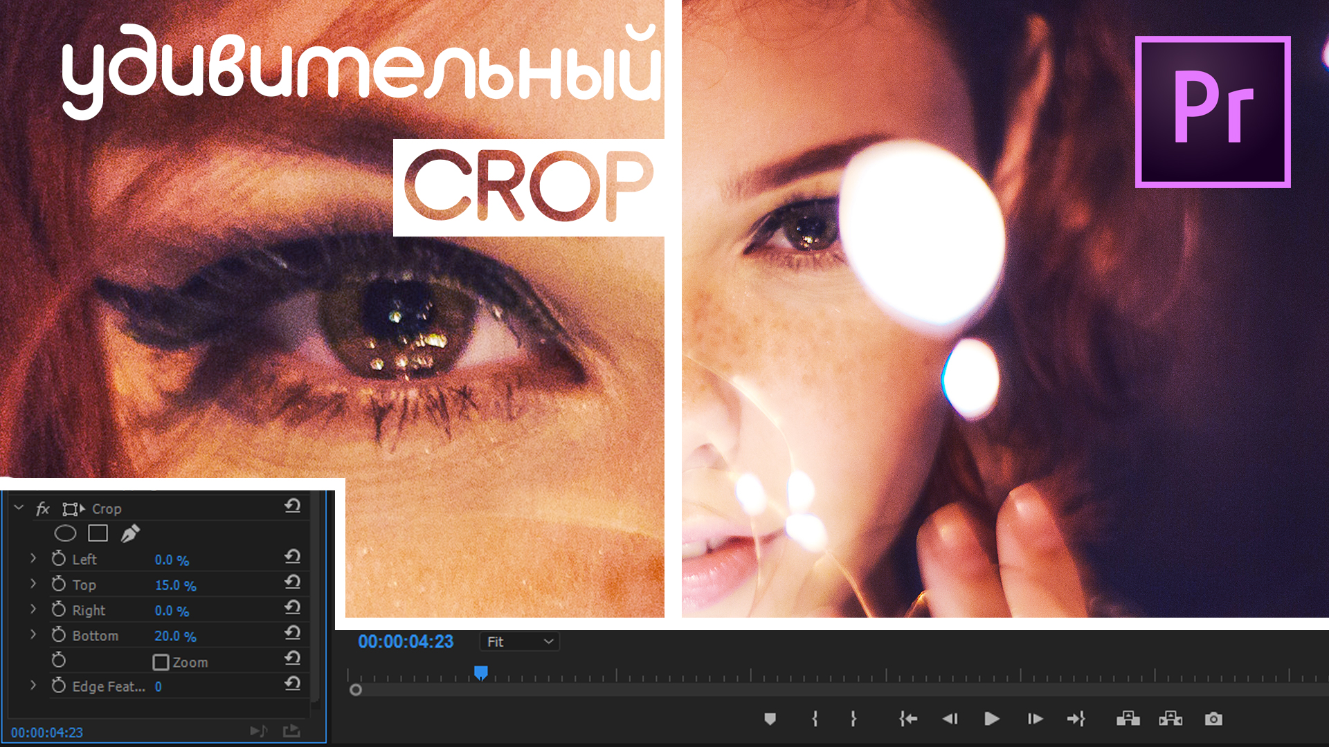 Crop effect. Crop в премьер про. Crop в Афтер эффект. Crop перевод.
