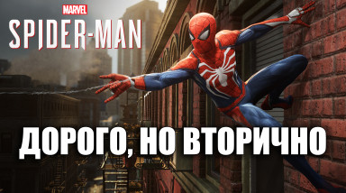 Поиграли в Spider-Man на PS4 — Вторичный Человек-Паук