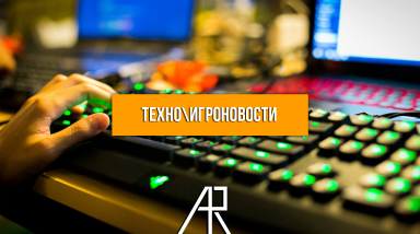 Новости: Игра в Steam от первоклассницы и настолка по Horizon Zero Dawn