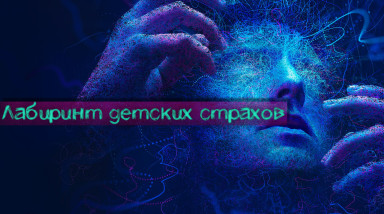 Остерегайтесь собственного сознания. Чем пробирает сериал Легион?