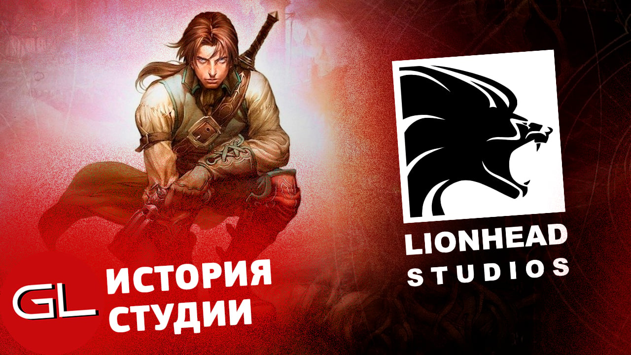 История Lionhead Studios | StopGame