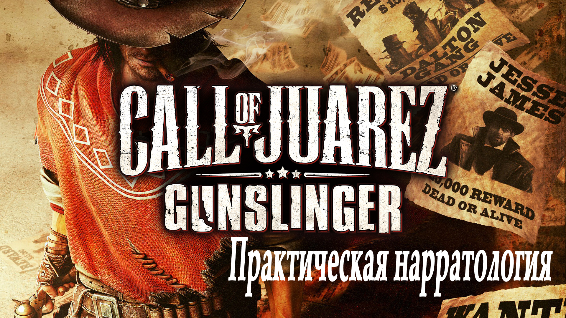 Gunslinger steam is required фото 101