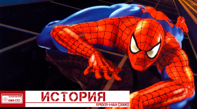 История Spider-Man (2000)/История Spider-Man на PlayStation