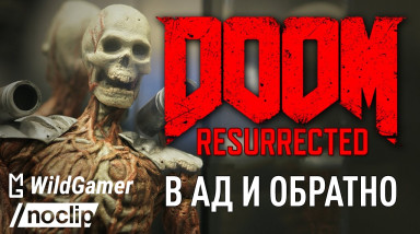 DOOM Resurrected [Часть первая] — В Ад и обратно (Документальный фильм) (На русском)