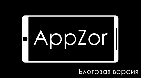 Блоговый AppZor
