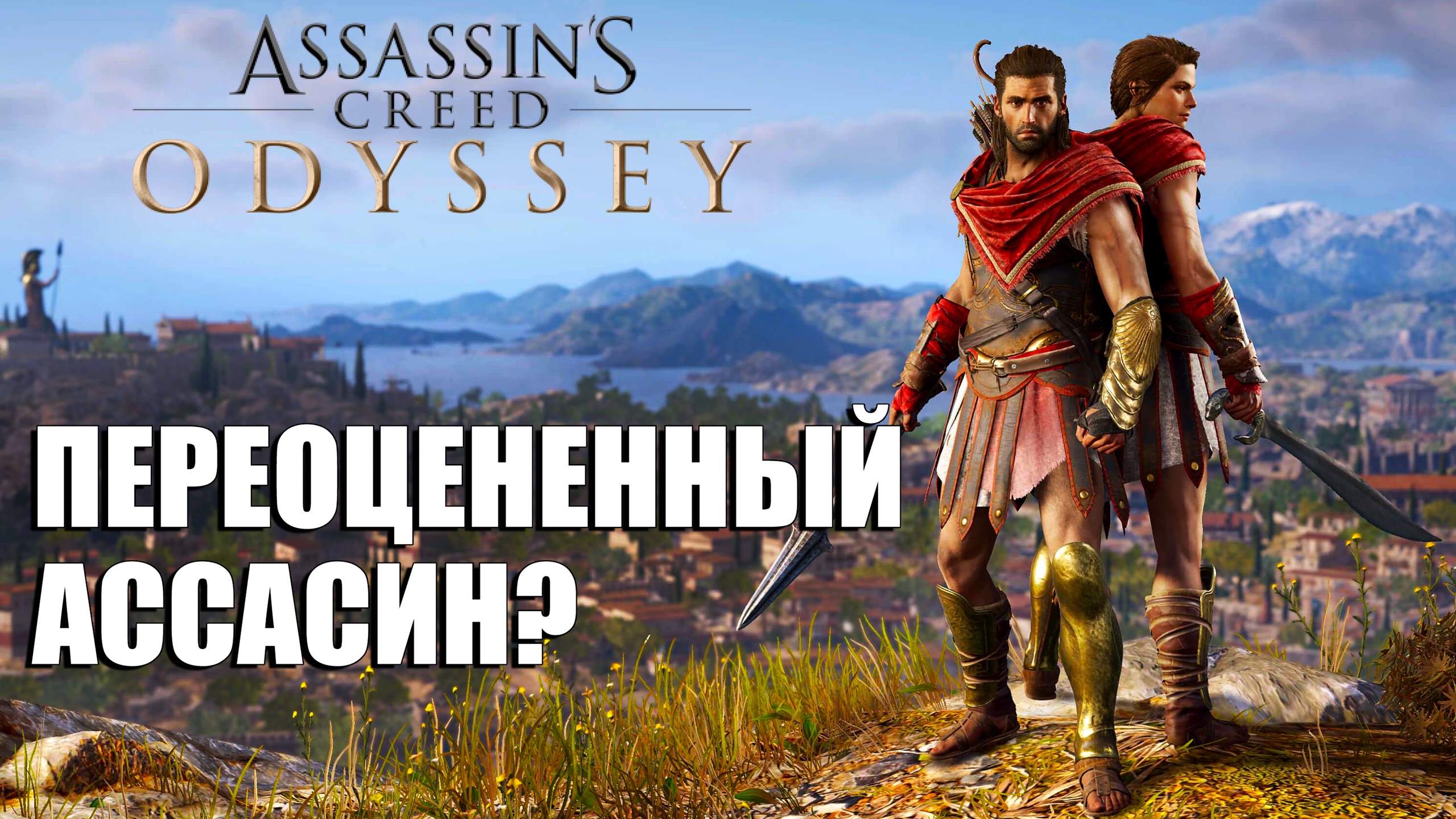 Самая продаваемая часть assassins creed