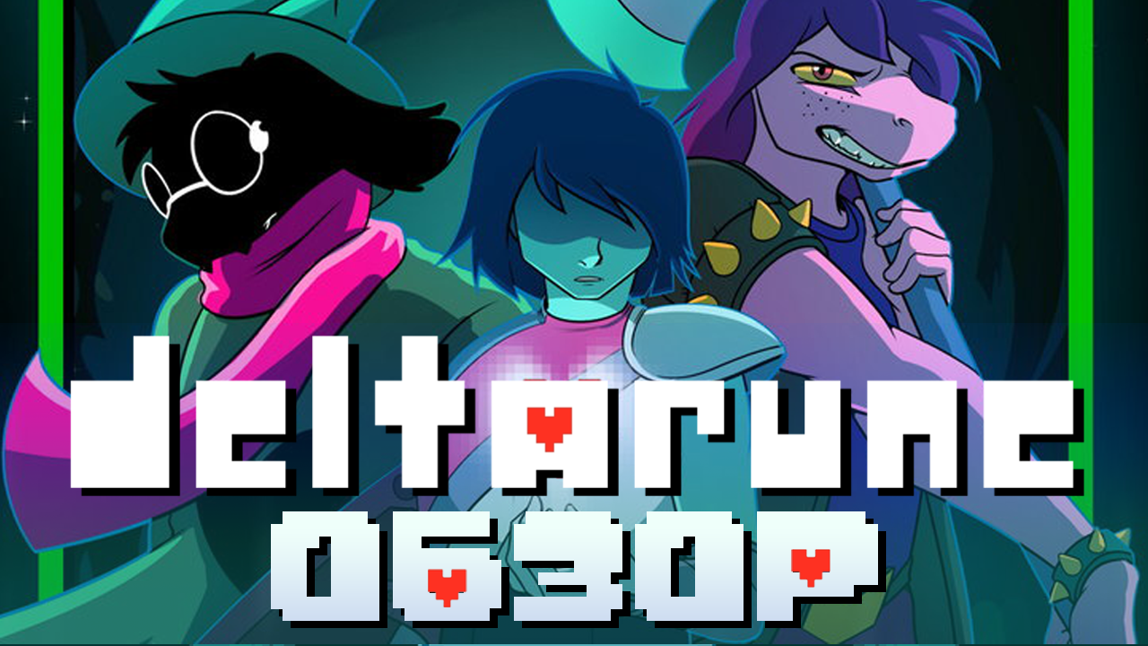 Обзор игры Deltarune | StopGame