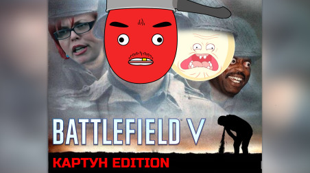 Battlefield V — последний батлфилд? Мнение-обзор.
