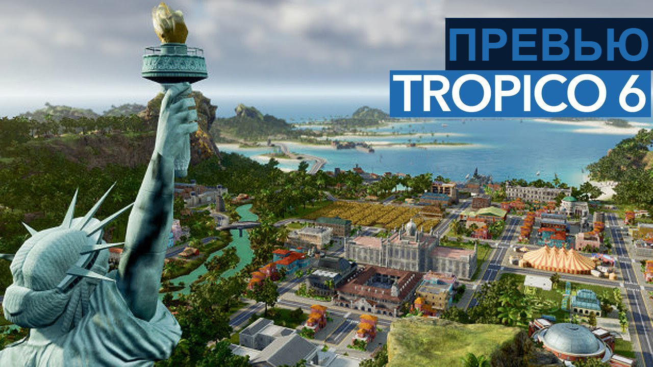 Превью Tropico 6: за два месяца до релиза | StopGame