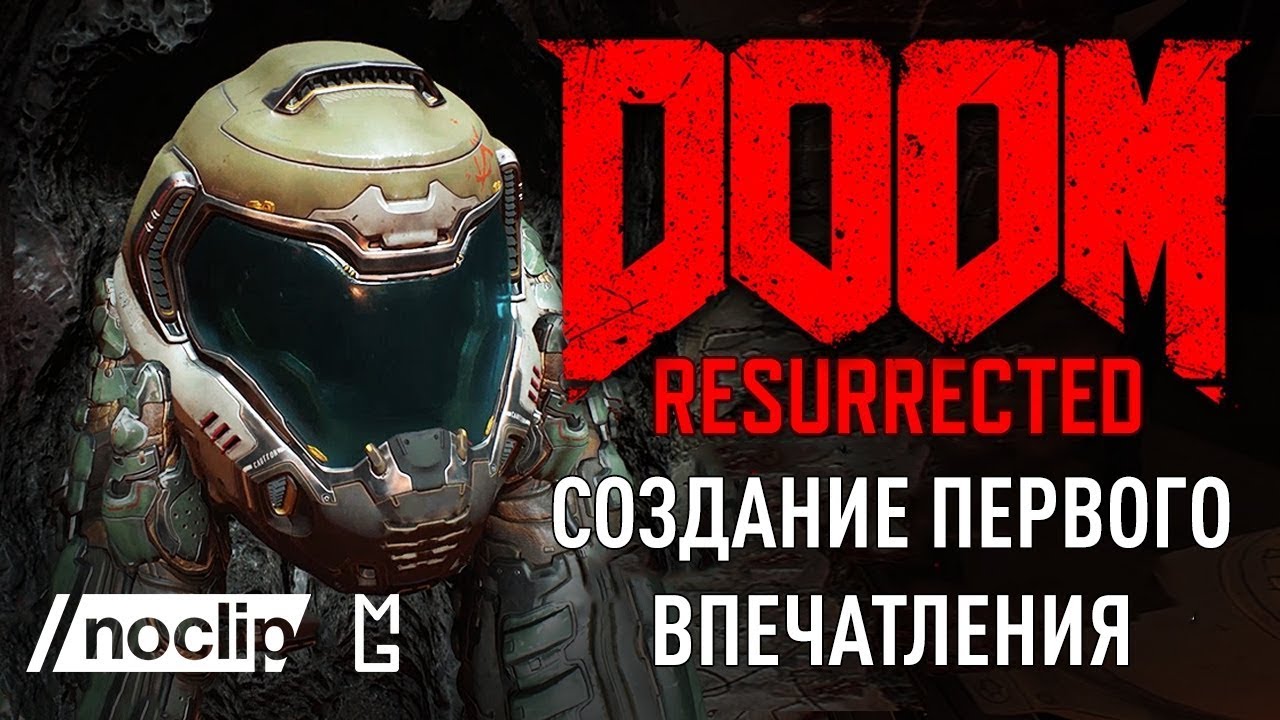 DOOM Resurrected [Часть вторая] — Создание первого впечатления ...