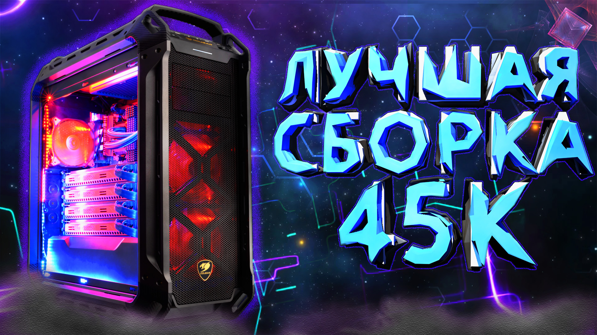 Сборка игрового ПК за 45000 рублей ||обзор на мой новый пк + тесты в играх  | StopGame